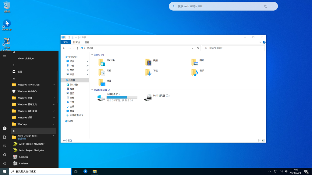 Windows 10 虚拟机 安装ISE 14.7 保姆级教程插图42
