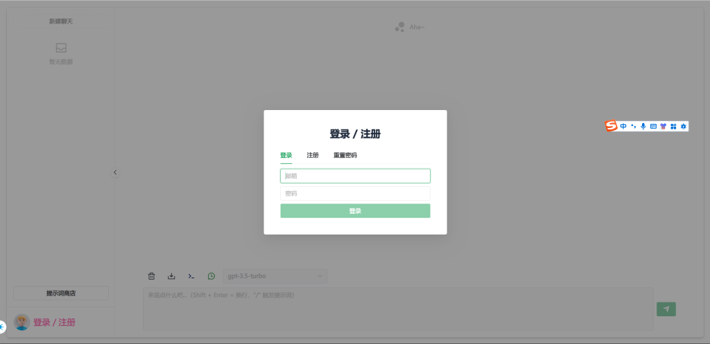 免费 ChatGPT插图