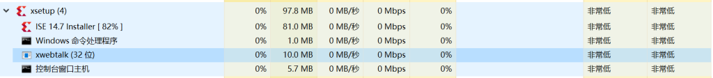 Windows 10/11 安装ISE 14.7 保姆级教程插图11