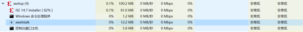 Windows 10/11 安装ISE 14.7 保姆级教程插图12