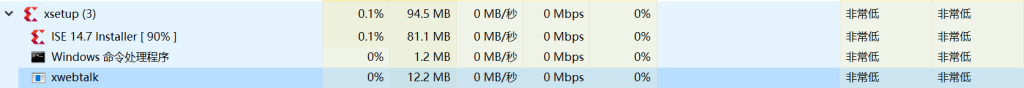 Windows 10/11 安装ISE 14.7 保姆级教程插图17