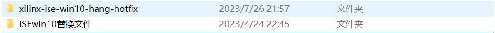 Windows 10/11 安装ISE 14.7 保姆级教程插图22