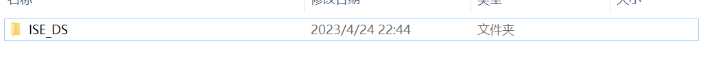 Windows 10/11 安装ISE 14.7 保姆级教程插图23