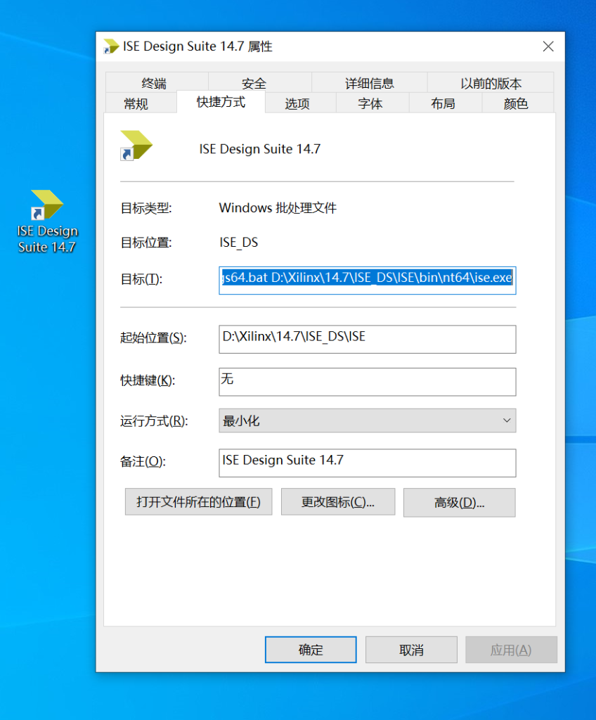 Windows 10/11 安装ISE 14.7 保姆级教程插图26