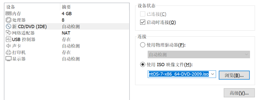 VMware Workstation 安装 Centos 7 64位插图13