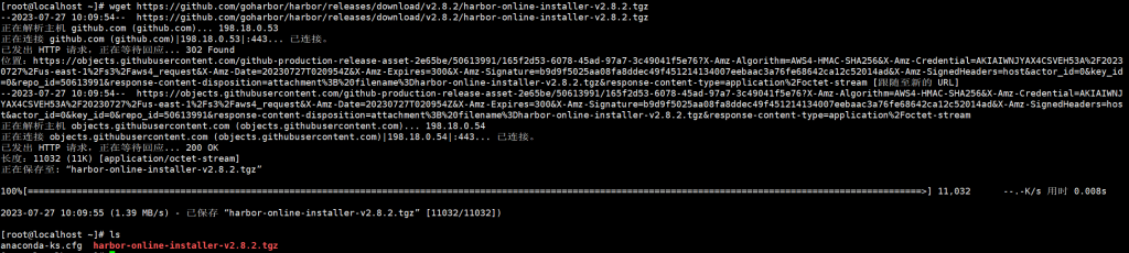 Harbor——Centos 7部署私有镜像仓库插图1