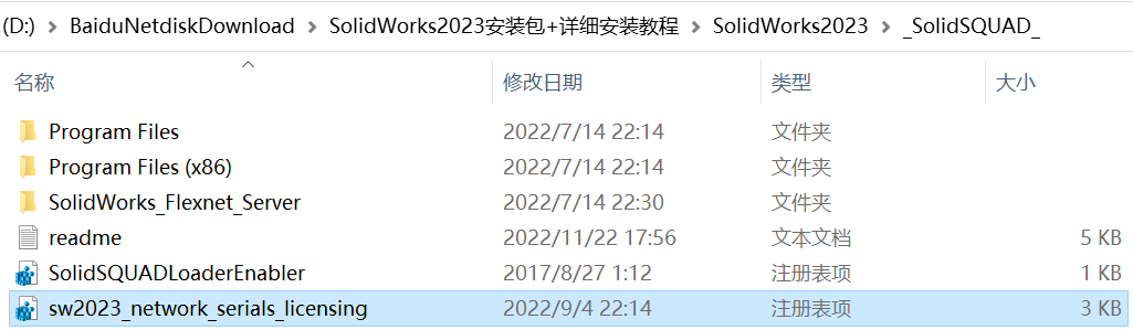 SolidWorks 2020-2023 安装教程,附安装包插图2 SolidWorks 2020-2023 安装教程,附安装包插图2