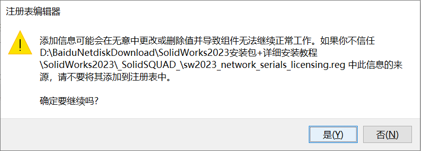 SolidWorks 2020-2023 安装教程,附安装包插图3 SolidWorks 2020-2023 安装教程,附安装包插图3