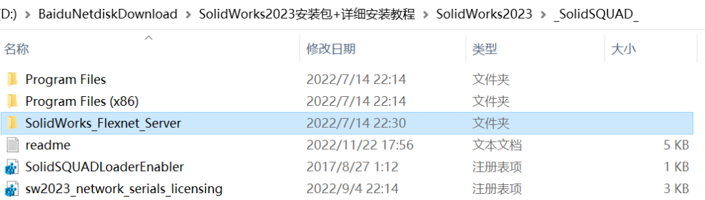 SolidWorks 2020-2023 安装教程,附安装包插图5 SolidWorks 2020-2023 安装教程,附安装包插图5