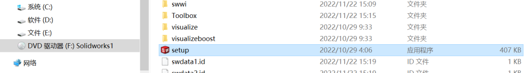 SolidWorks 2020-2023 安装教程,附安装包插图12 SolidWorks 2020-2023 安装教程,附安装包插图12