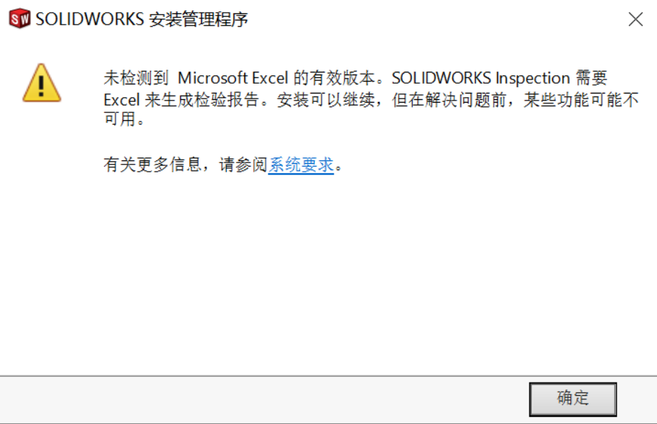 SolidWorks 2020-2023 安装教程,附安装包插图21 SolidWorks 2020-2023 安装教程,附安装包插图21