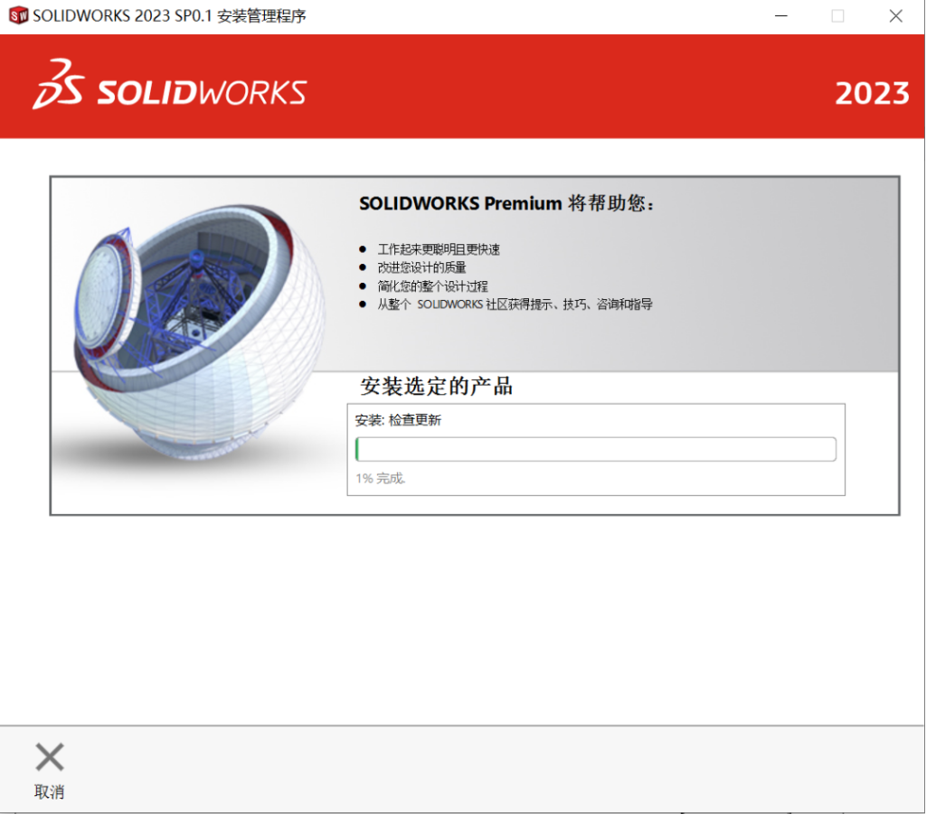 SolidWorks 2020-2023 安装教程,附安装包插图22 SolidWorks 2020-2023 安装教程,附安装包插图22