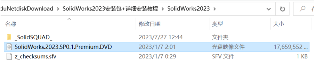 SolidWorks 2020-2023 安装教程,附安装包插图23 SolidWorks 2020-2023 安装教程,附安装包插图23