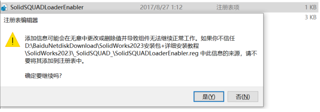 SolidWorks 2020-2023 安装教程,附安装包插图32 SolidWorks 2020-2023 安装教程,附安装包插图32