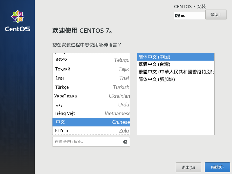 VMware Workstation 安装 Centos 7 64位插图17