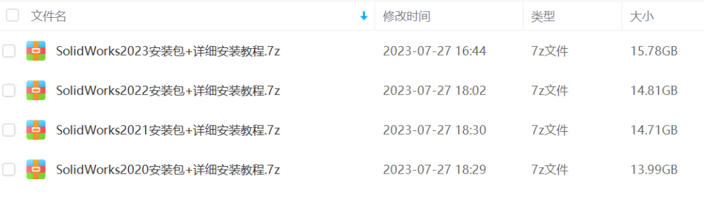 SolidWorks 2020-2023 安装教程,附安装包插图 SolidWorks 2020-2023 安装教程,附安装包插图