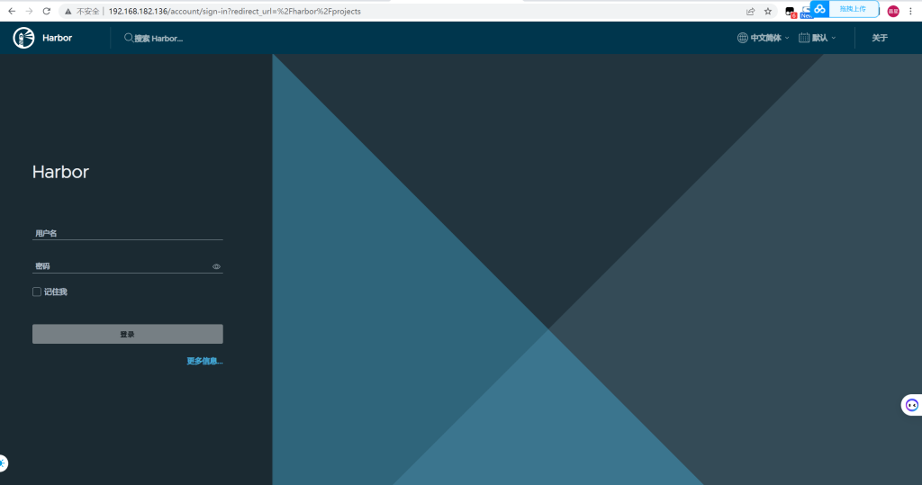 Harbor——Centos 7部署私有镜像仓库插图6