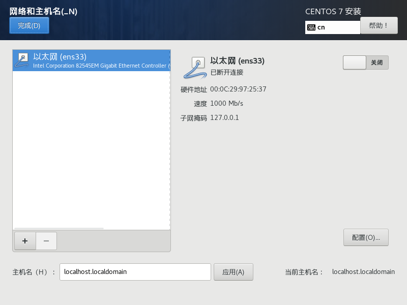 VMware Workstation 安装 Centos 7 64位插图19