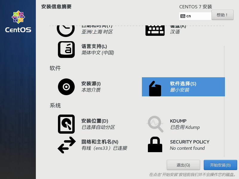 VMware Workstation 安装 Centos 7 64位插图18
