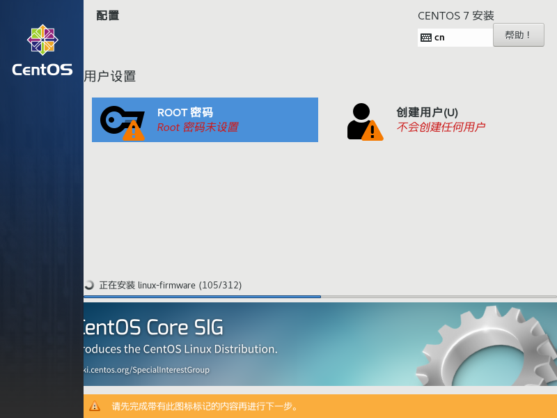 VMware Workstation 安装 Centos 7 64位插图20