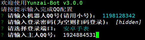 安卓Termux搭建QQ机器人云崽（Yunzai-Bot），可使用ChatGPT插图9