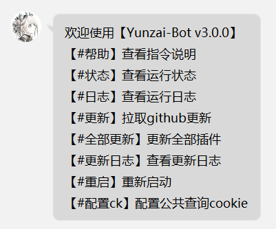 安卓Termux搭建QQ机器人云崽（Yunzai-Bot），可使用ChatGPT插图11