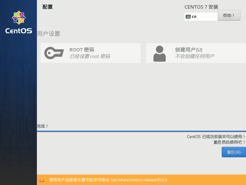 VMware Workstation 安装 Centos 7 64位插图21
