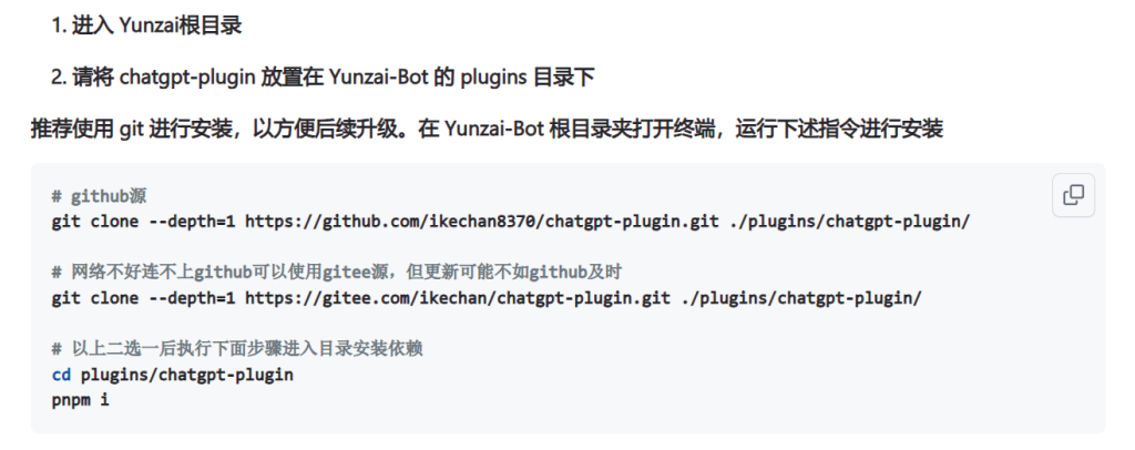 安卓Termux搭建QQ机器人云崽（Yunzai-Bot），可使用ChatGPT插图23