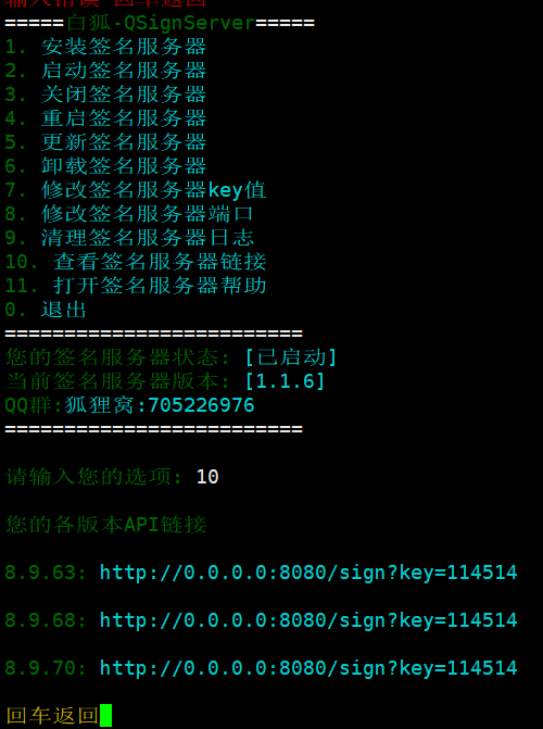 安卓Termux搭建QQ机器人云崽（Yunzai-Bot），可使用ChatGPT插图17