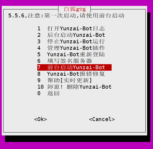 安卓Termux搭建QQ机器人云崽（Yunzai-Bot），可使用ChatGPT插图20