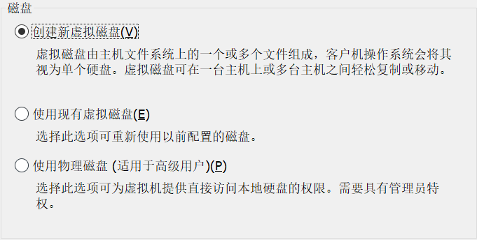 VMware Workstation 虚拟机 安装 Windows 10插图12