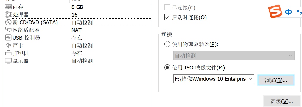 VMware Workstation 虚拟机 安装 Windows 10插图16