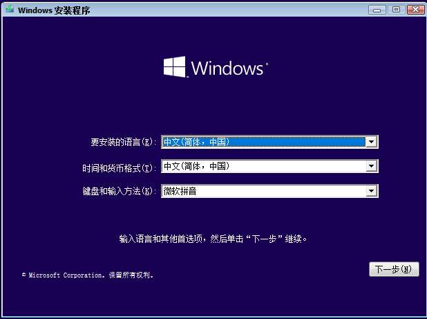 VMware Workstation 虚拟机 安装 Windows 10插图18