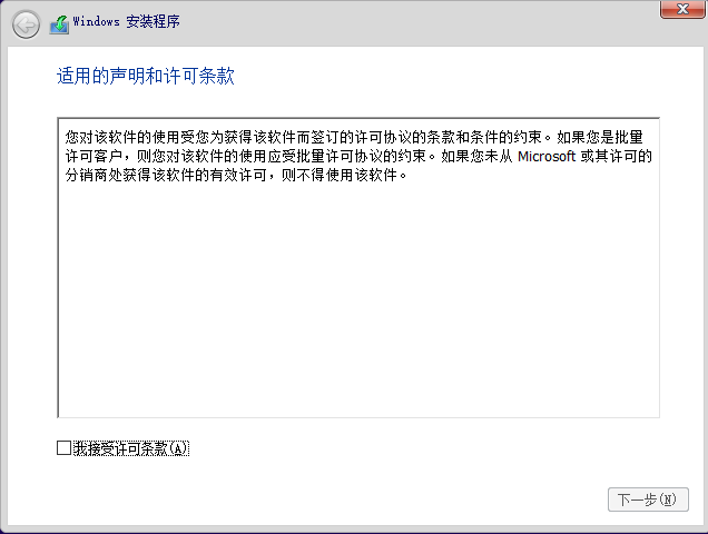VMware Workstation 虚拟机 安装 Windows 10插图20