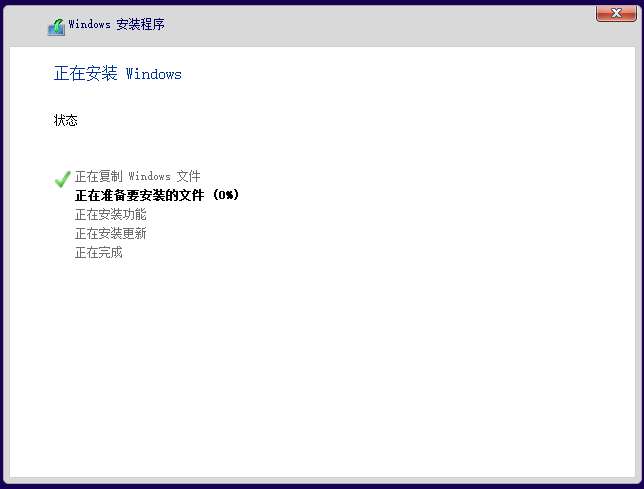 VMware Workstation 虚拟机 安装 Windows 10插图23