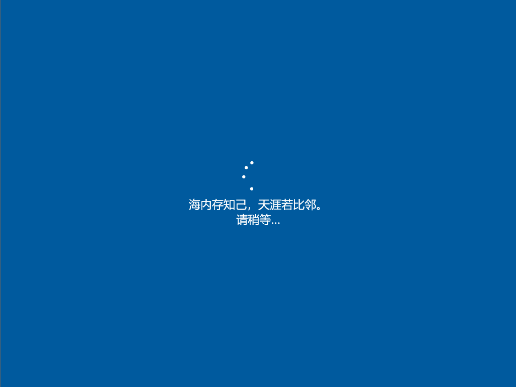 VMware Workstation 虚拟机 安装 Windows 10插图24