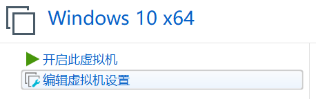 VMware Workstation 虚拟机 安装 Windows 10插图26