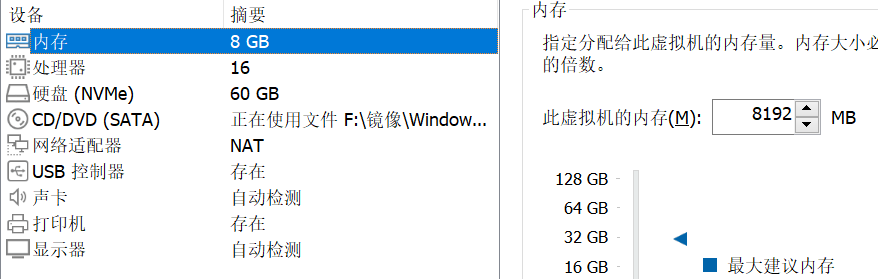 VMware Workstation 虚拟机 安装 Windows 10插图27