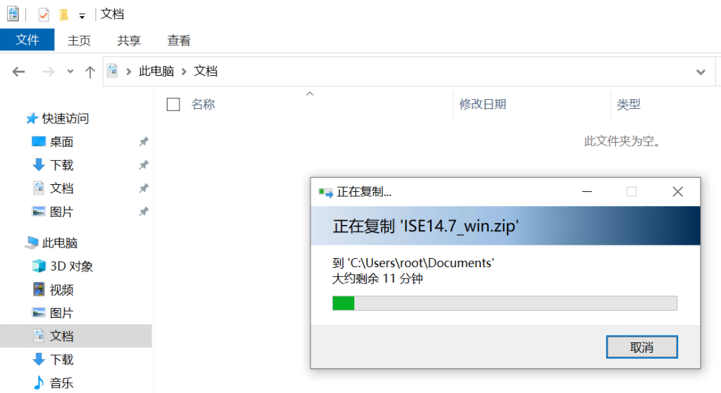 Windows 10 虚拟机 安装ISE 14.7 保姆级教程插图6