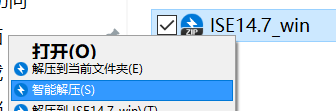 Windows 10 虚拟机 安装ISE 14.7 保姆级教程插图7