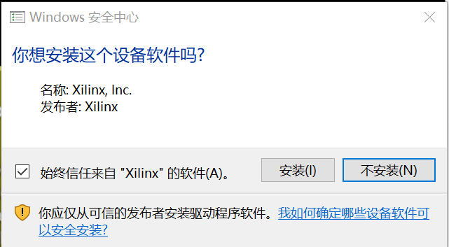 Windows 10 虚拟机 安装ISE 14.7 保姆级教程插图27