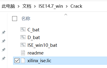 Windows 10 虚拟机 安装ISE 14.7 保姆级教程插图31
