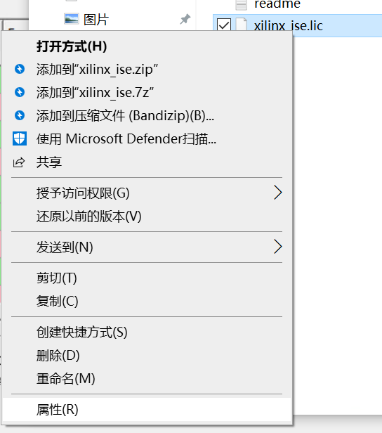 Windows 10 虚拟机 安装ISE 14.7 保姆级教程插图32