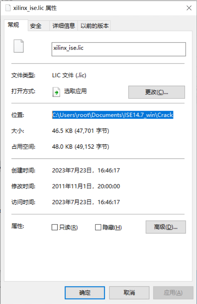 Windows 10 虚拟机 安装ISE 14.7 保姆级教程插图33
