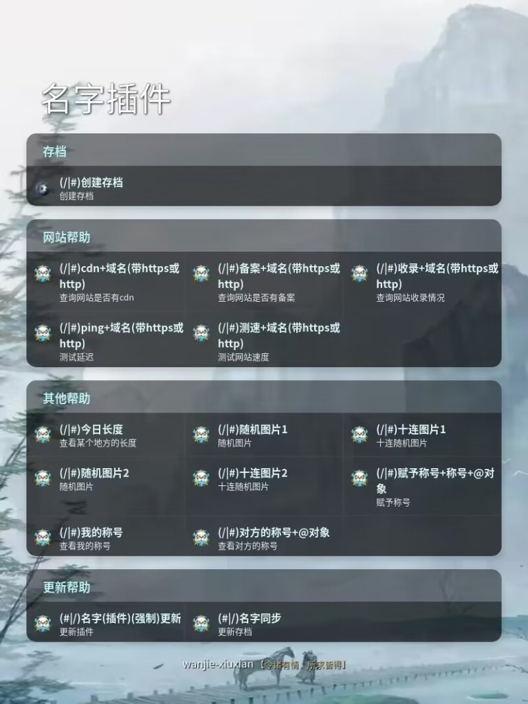 Yunzai-Bot 说明书插图3