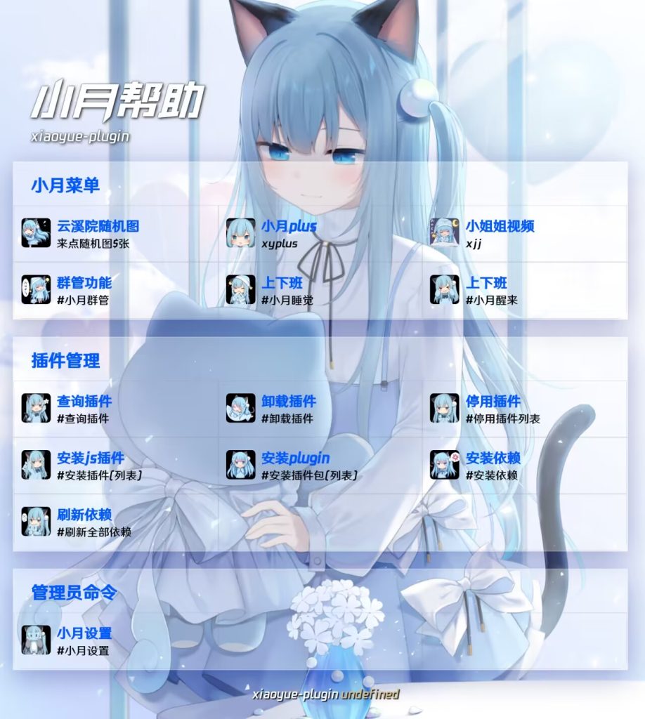 Yunzai-Bot 说明书插图17