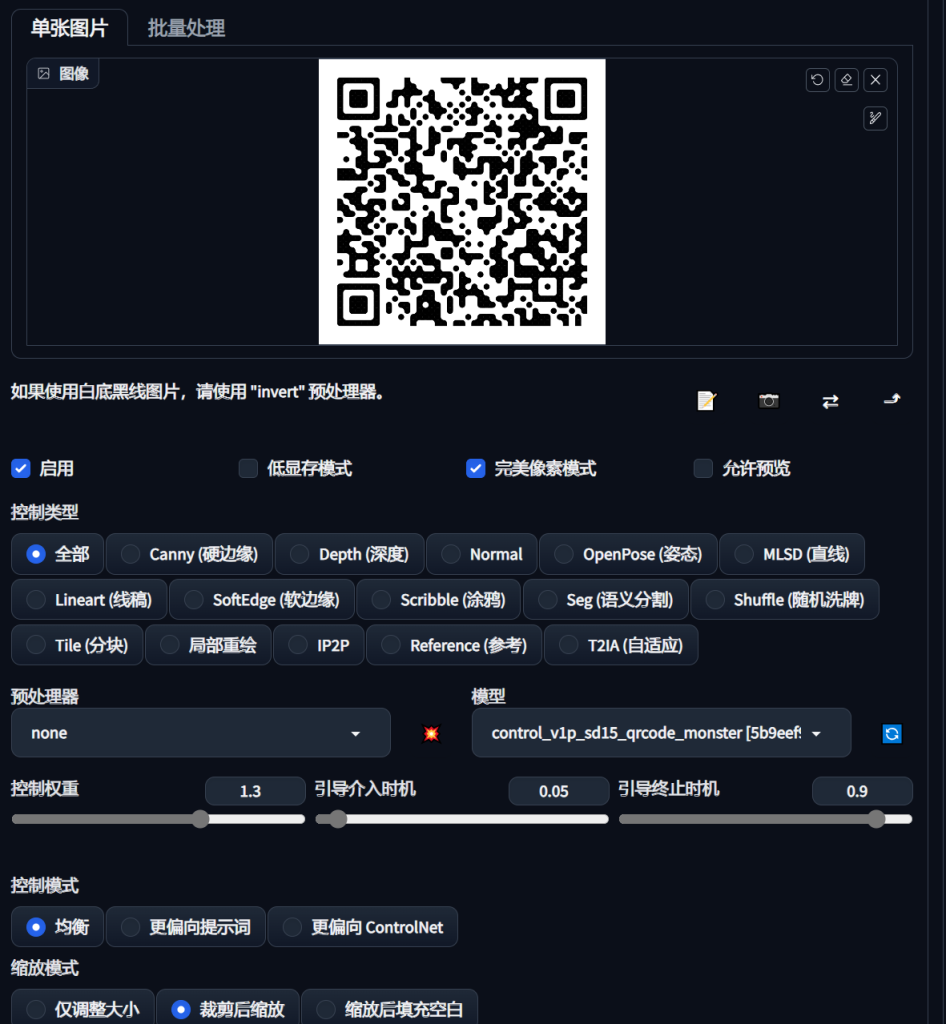 AI绘画-制作艺术二维码插图14