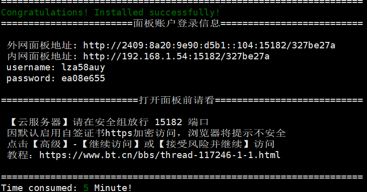 IPV6个人博客搭建，无需公网ip搭建个人网站插图5