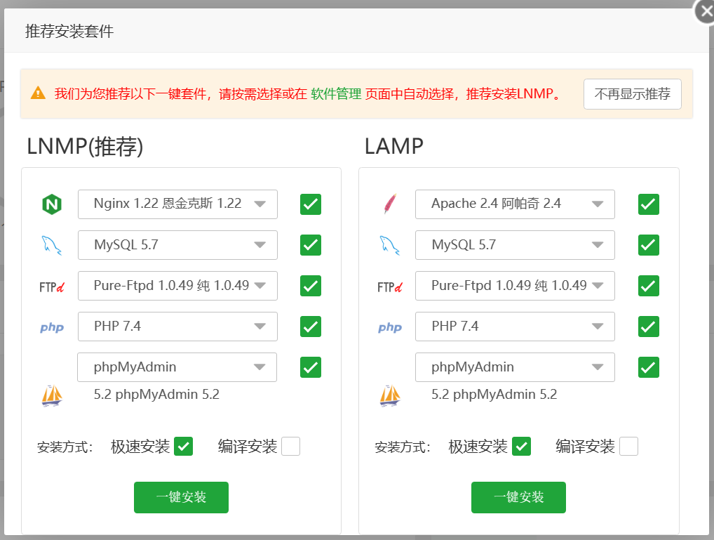 IPV6个人博客搭建，无需公网ip搭建个人网站插图6