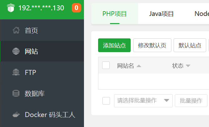 IPV6个人博客搭建，无需公网ip搭建个人网站插图7